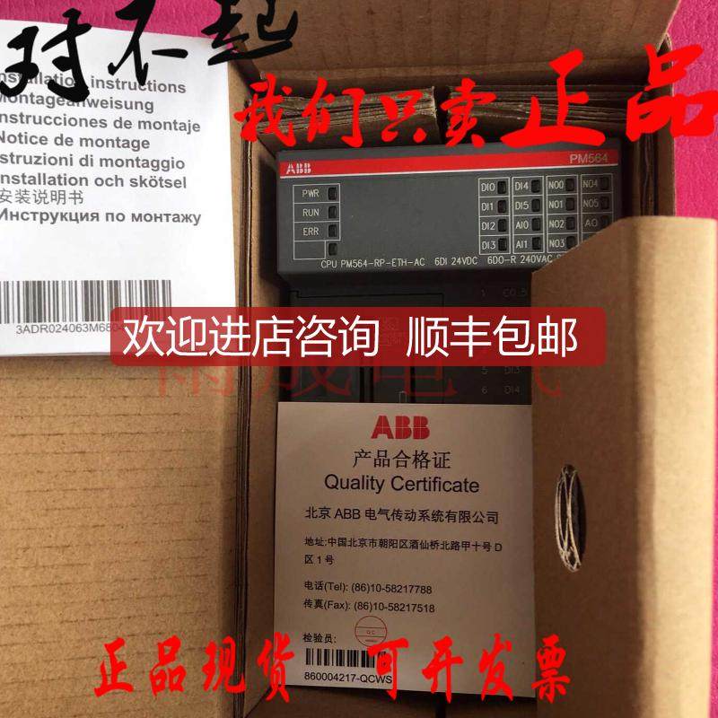 询价 PLC模块CPU单 PM564-RP-ETH A4 A5 A7 1SAP121100R007