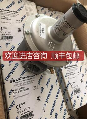 询价giuliani anello燃气调压阀FG1B25，FG1B20 调压阀DN20,DN2