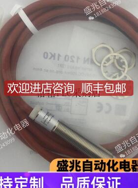 询价接近开关IN1201A3 IN1201K0 IN1201K1 IN1201K2 IN1201T1