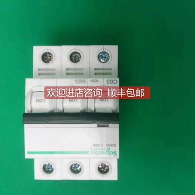 询价A9F18363耐德微型断路器IC65N 3P C63A