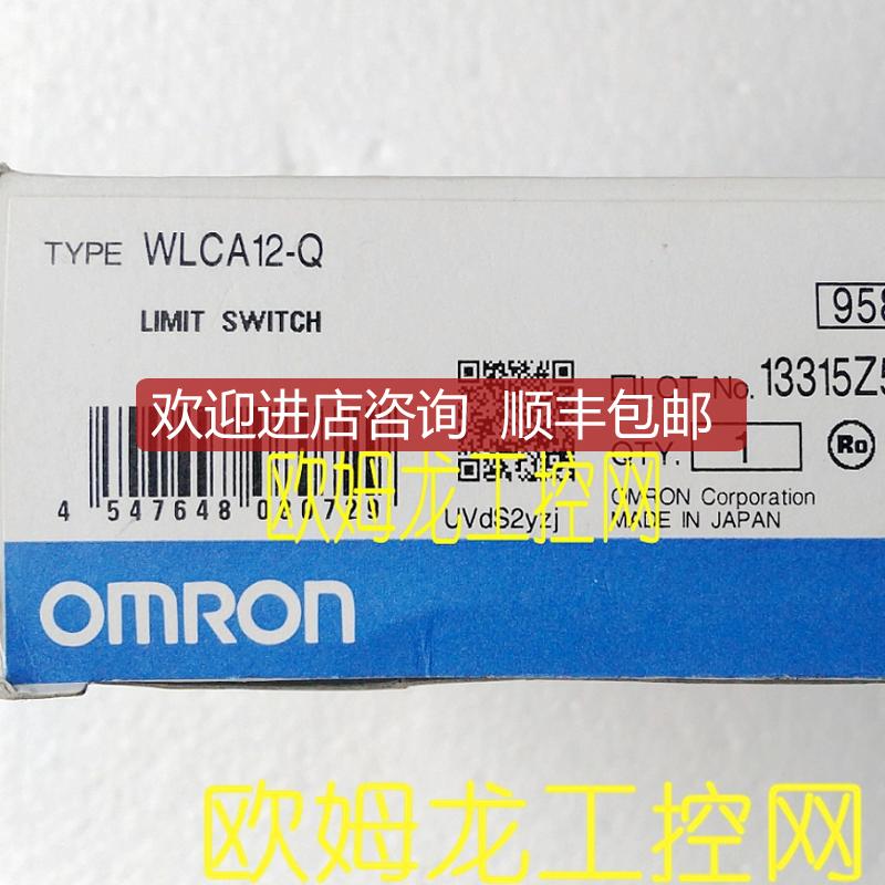 询价WLCA12-Q行程限位开关WLCA12系列 OMRON封