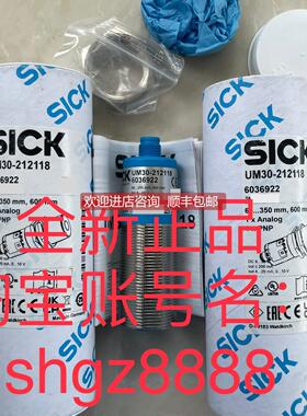 询价6036922 UM30-212118SICK西克声波传器