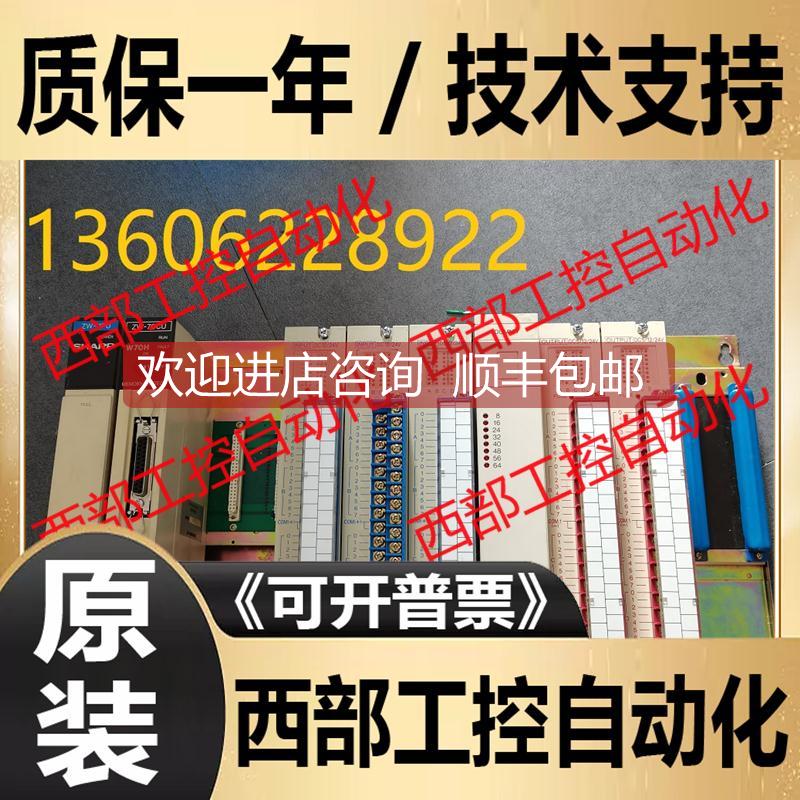 询价JW-1PU 70CU/50CU/10SU/31LM/10RC ZW-10CM SHARP夏普PLC