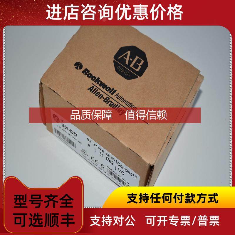 询价罗克韦尔AB 1769-IQ32 PLC输入输模块