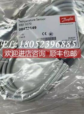 询价Danfoss丹佛斯MBT3270温度传器084Z2018/2149/3075/3194