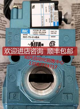 询价A023MAC电磁阀56C-73-614BA/130B-614BAAA,实