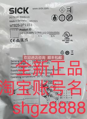 询价1066110 WTB2S-2P1151SICK西克迷你型光电传器