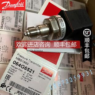 询价danfoss丹佛斯压力传器变送器MBS1900 064G6592丹弗斯-1-3bar