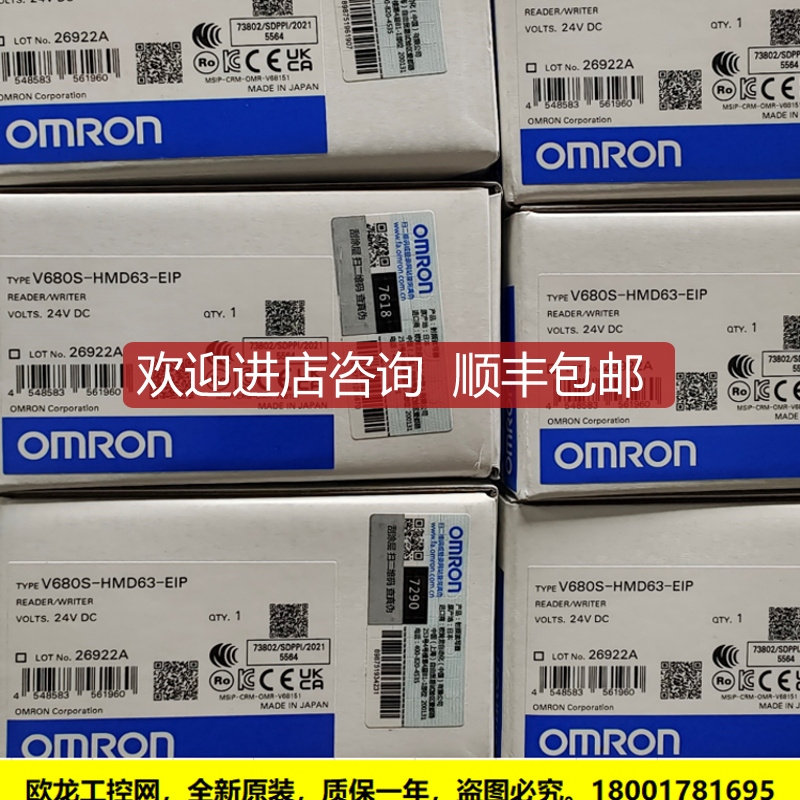 询价V680S-HMD63-ETN RFID读写器V680SOMRON封