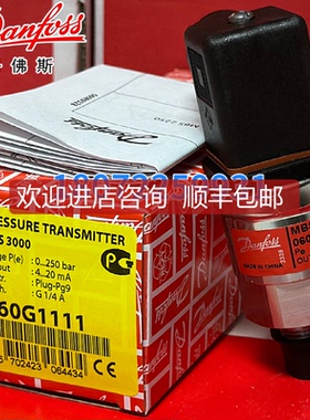 询价MBS3000 060G1111丹佛斯 压力传器 压力变送器