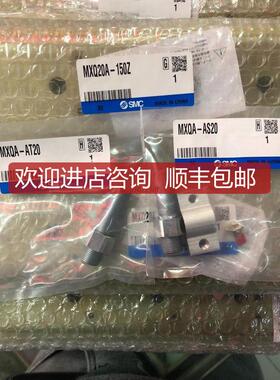 询价SMC滑台气缸 MXQ20A-150ZMXQA-AT2