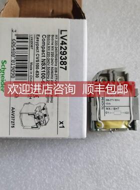 询价断路器NSX/CVS/NS/NSE100/160/250N/ F/H/L 分厉线圈MX/SHT