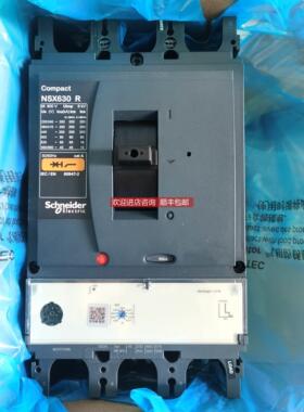 询价高分段断路器NSX400R NSX630R 3P 400 500 630A