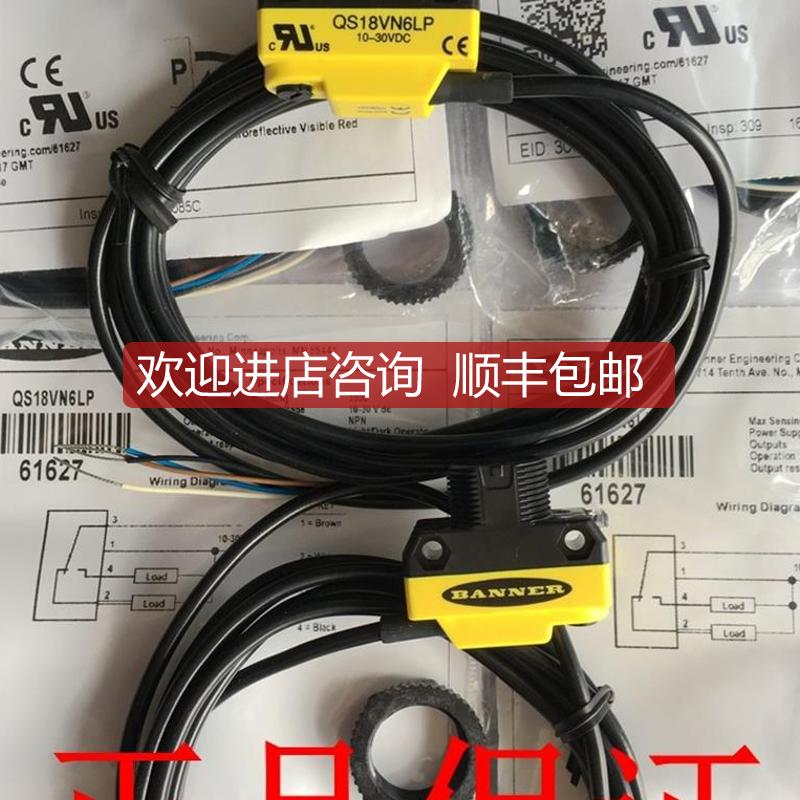 询价邦纳BANNER光电传器QS18VN6LP