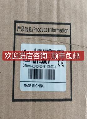 询价MT4300M步科触摸屏