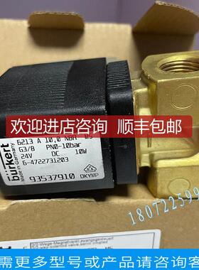 询价宝德burkert6014电磁阀00458711/458711  宝帝宝得