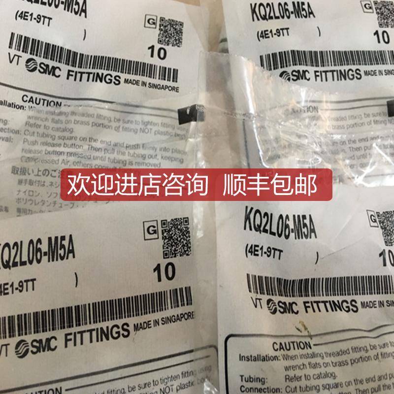 询价SMC接头KGH10-02 KGF06-01 KQ2D08-00 KQ2P-08 KQ2L06-