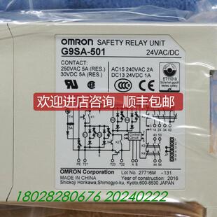询价A025OMRON G9SA-501 RELAY TEL 037-002680-1 安全继电器
