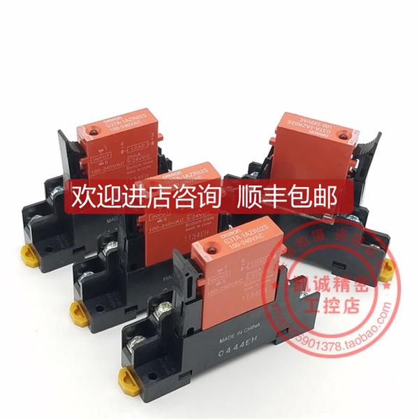 询价G3TA-IAZR02S 配底座 P7TF-05 固态继电器 模块 整套