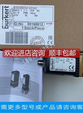 询价宝德电磁阀 6014 c 2.0 00501211宝德burkert