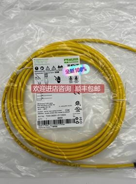 询价穆尔murr连接线 7000-12401-22301000 7000-08061-0110500