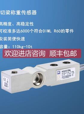 询价HBM剪切梁称重传器1-HLCA1C3/2.2T，1-HLCF1C3/220KG-1