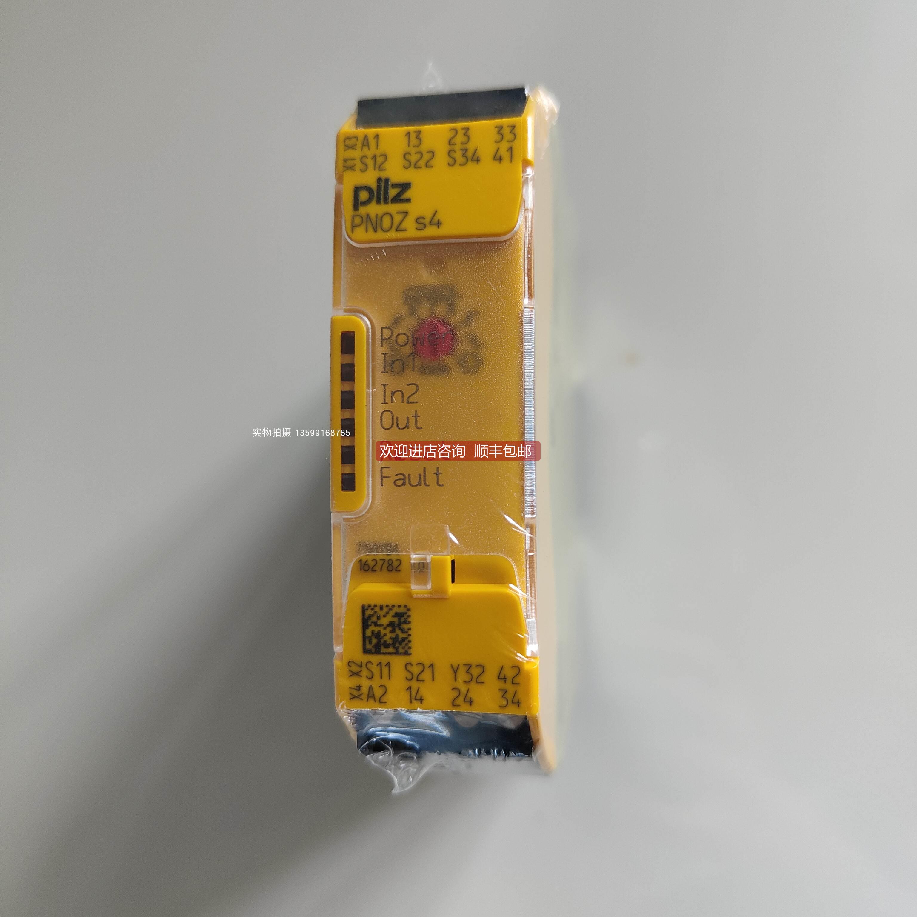 询价PILZ/皮尔磁模块773545 PNOZ ml1p coated version