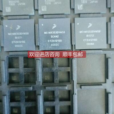 询价 MCIMX353DVM5B 退，