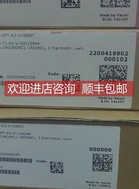 询价VACON维肯变频器选配OPT-A3-V+DNOT,IO卡，
