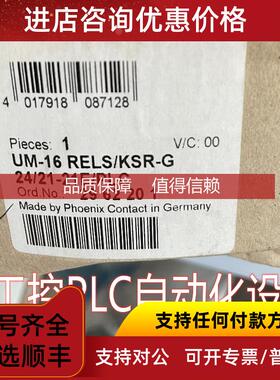 询价菲尼克斯PHOENIX CONTACT 2962201  UM-16 RELS