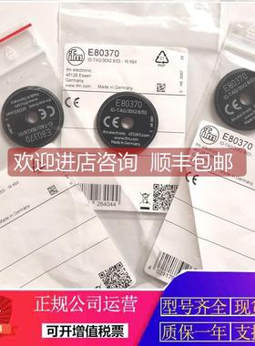 询价易福门电子标签E80370 E80371 E89005 E89010 E89013E89131传