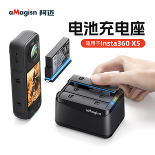 阿迈品牌Insta360 X5相机电池充电器影石X5电池充电座收纳仓配件