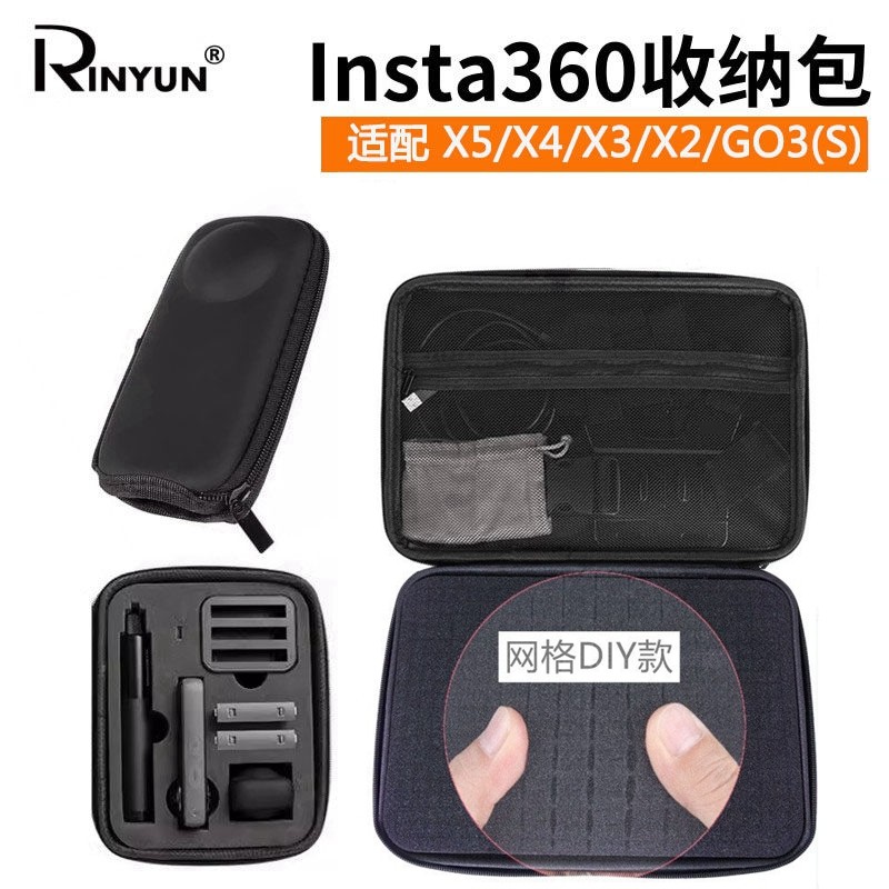 适用Insta360 X5/X4/X3/X2/GO3/3S/全景运动相机机身机配件收纳包,3C数码配件,其它配件,淘宝优惠券,粉丝福利购,淘宝优惠卷