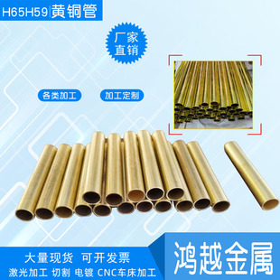 速发H薄2 H65铜管精密毛细管空套铜管纯铜圆管厚6壁黄铜管棒 铜心