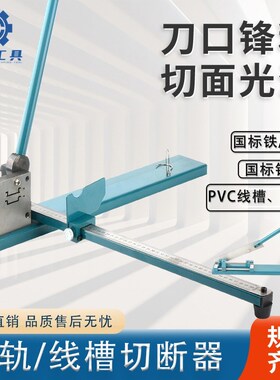 速发切导轨5断器C45轨道空开钳轨切断机线槽导轨剪刀卡DZ47