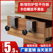 速发抽2安装 夹器屉毫米抽屉神固定夹不锈钢 夹子抽屉面固定器安装