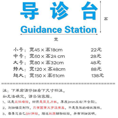 导诊台 中西医院护士站导医服务台分诊标志字立体镂空压克力墙贴