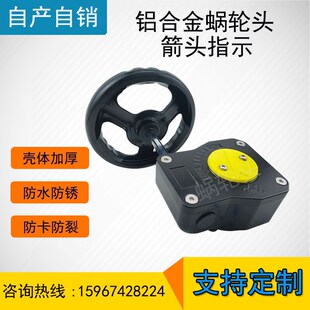 速发蝶阀手动蜗轮头涡轮杆操作执行器手头风阀蜗轮轮带刻度手抄