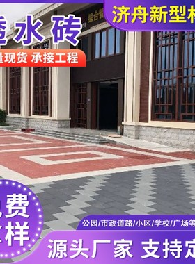 灰色石英沙仿石PC砖00*600*55停车场防滑耐磨广场行道仿石透水砖