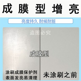 清水混凝土保护剂防水防腐防碳化涂料混凝土色差修复剂色差调整剂