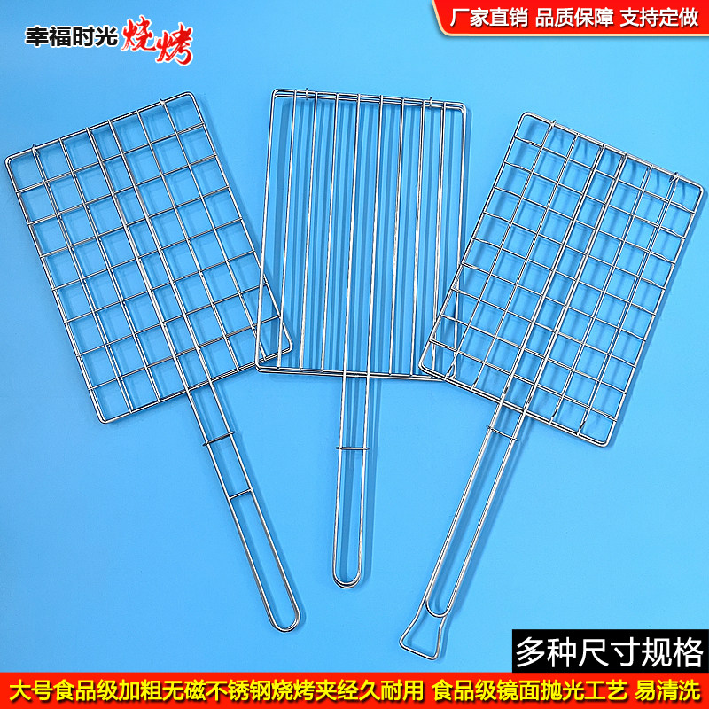 速发大号不锈钢烧烤网烤烧烤炉专用烧烤网夹夹鱼夹商用网格条形烧