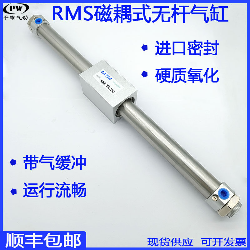 速发亚/客R无杆气缸RM0/16德00/25/2/40X100X220X500X1000长行程