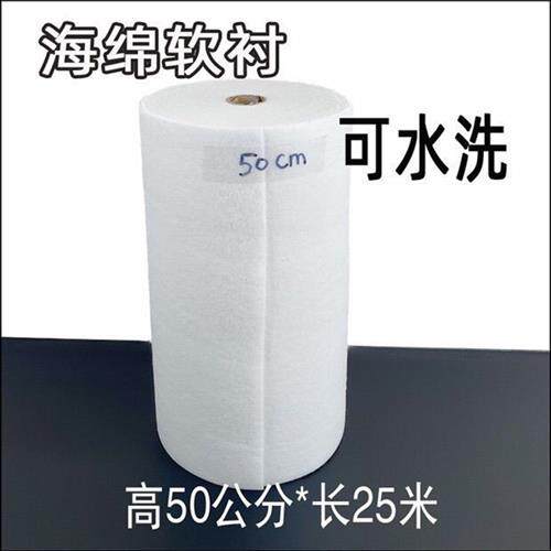 速发可水幔布帘平洗海棉软衬窗帘帘头平幔粘合里衬窗窗帘水洗里衬
