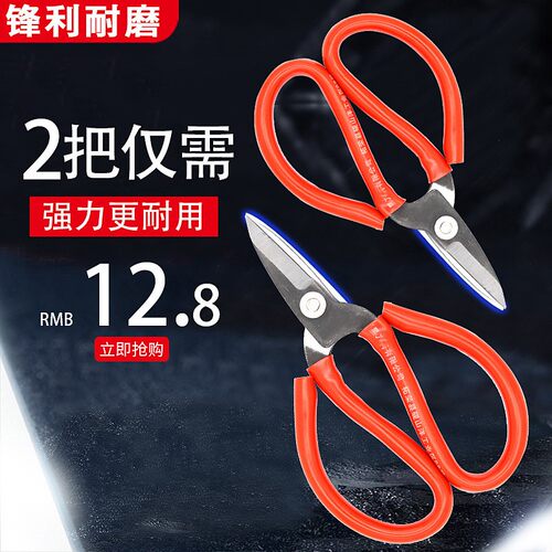 速发剪嘴剪刀铁皮剪刀力业用短强工铁剪刀家用剪刀五金电工短嘴剪