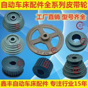 速发自动车床配件0065主轴马达离合7028同步轮7066名60轮7G