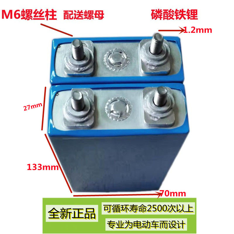 .2v20ah25ah磷酸铁锂电动车锂大容量动力电芯48v60v72v
