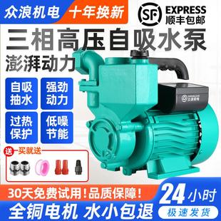 380V三相高压自吸泵工业电抽水泵旋涡离心泵小型增压泵井水抽水机