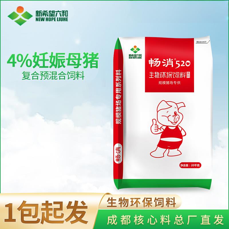 新希望六和畅消母猪公猪料后备妊娠哺乳母猪浓缩料猪饲料预混料