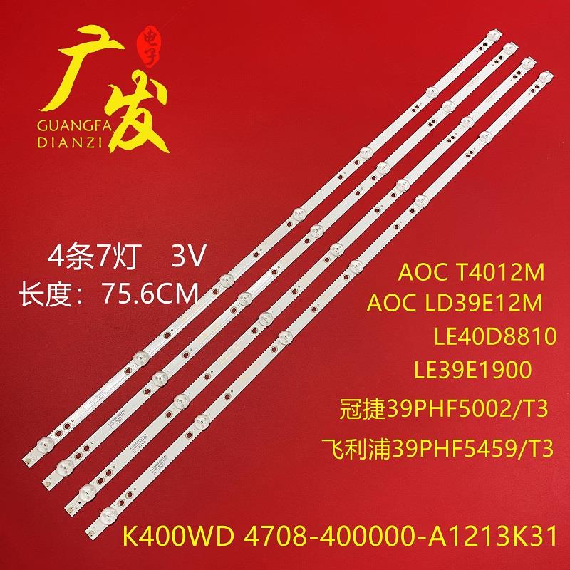 AOC T4012M T4012S3灯条4708-400000-A1213K31屏K400WD8液晶背光