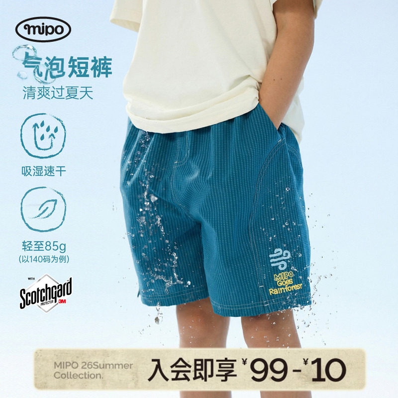 【气泡裤】mipo夏季儿童短裤速干户外运动轻薄透气休闲男女童裤子